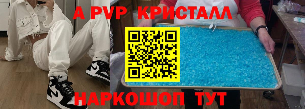Alpha-PVP СК КРИС Усть-Кут