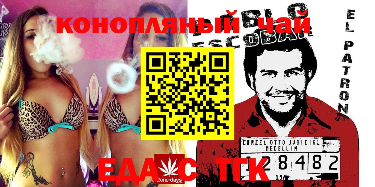 Cannafood конопля  Вход с VPN  Усть-Кут 
