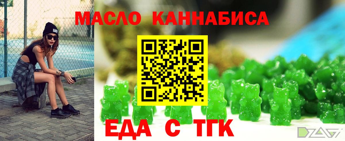 Печенье с ТГК конопля Усть-Кут