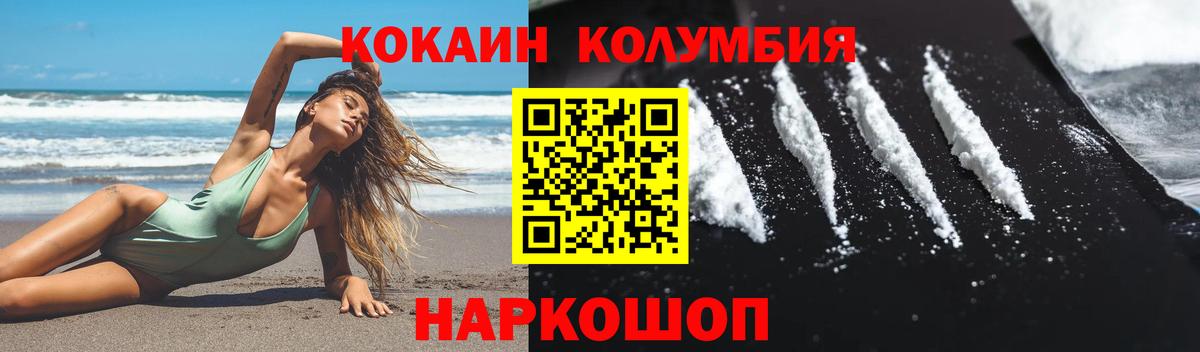 COCAIN Эквадор Усть-Кут