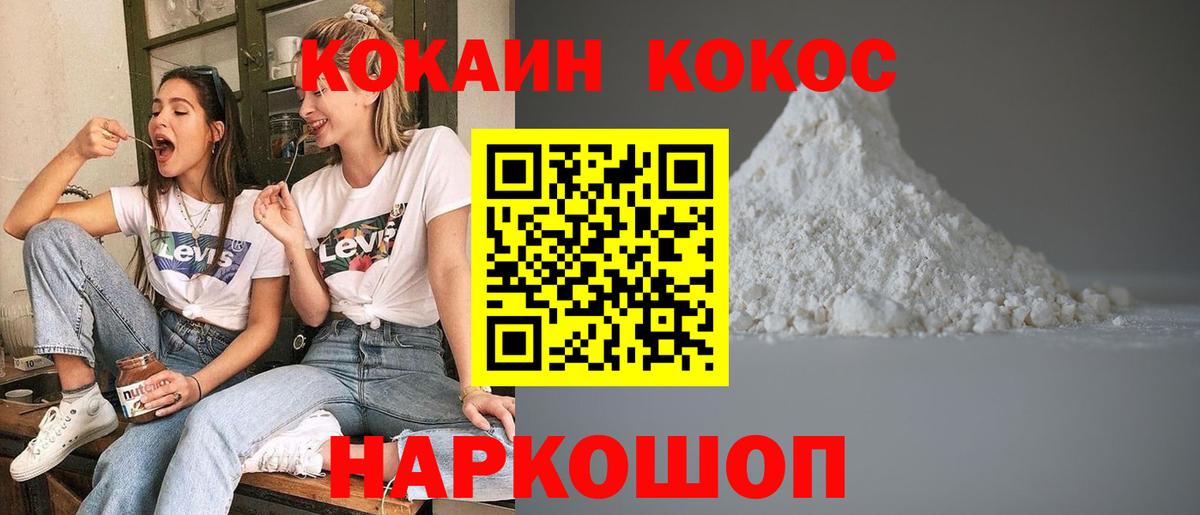 Cocaine Fish Scale  Вход с VPN  даркнет сайт  Кокаин 97%  Усть-Кут 