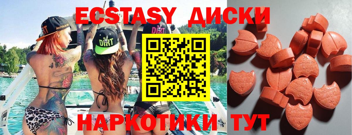 Ecstasy mix Усть-Кут