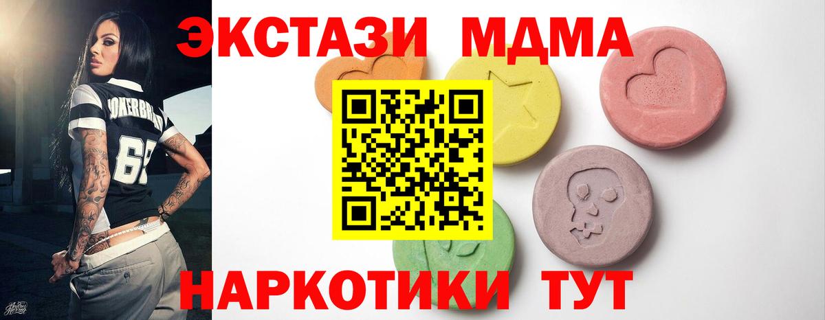 ЭКСТАЗИ 99%  Экстази  Ecstasy Дубай  Усть-Кут  Вход с VPN 