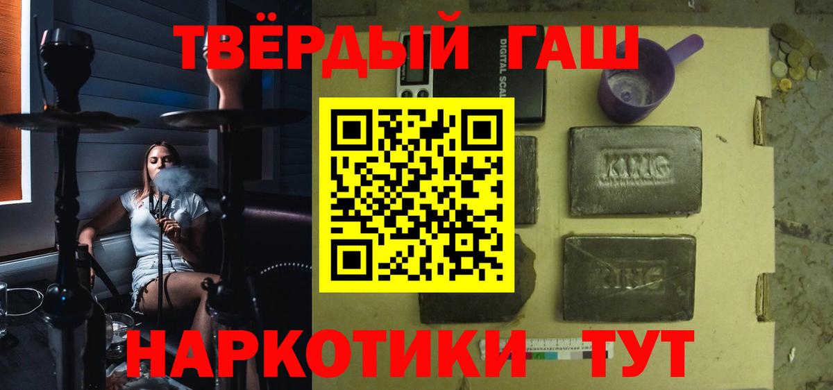 Гашиш 40% ТГК  Вход с VPN  Усть-Кут 