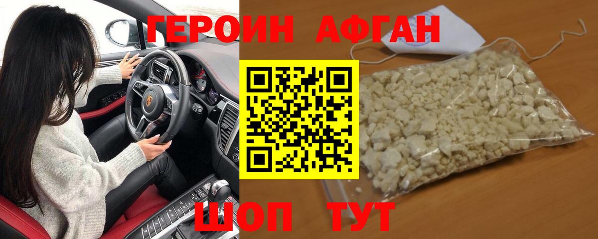 Усть-Кут  ГЕРОИН хмурый  Вход с VPN 