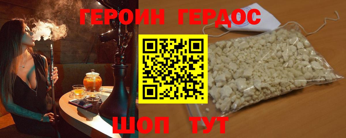 ГЕРОИН афганец Усть-Кут