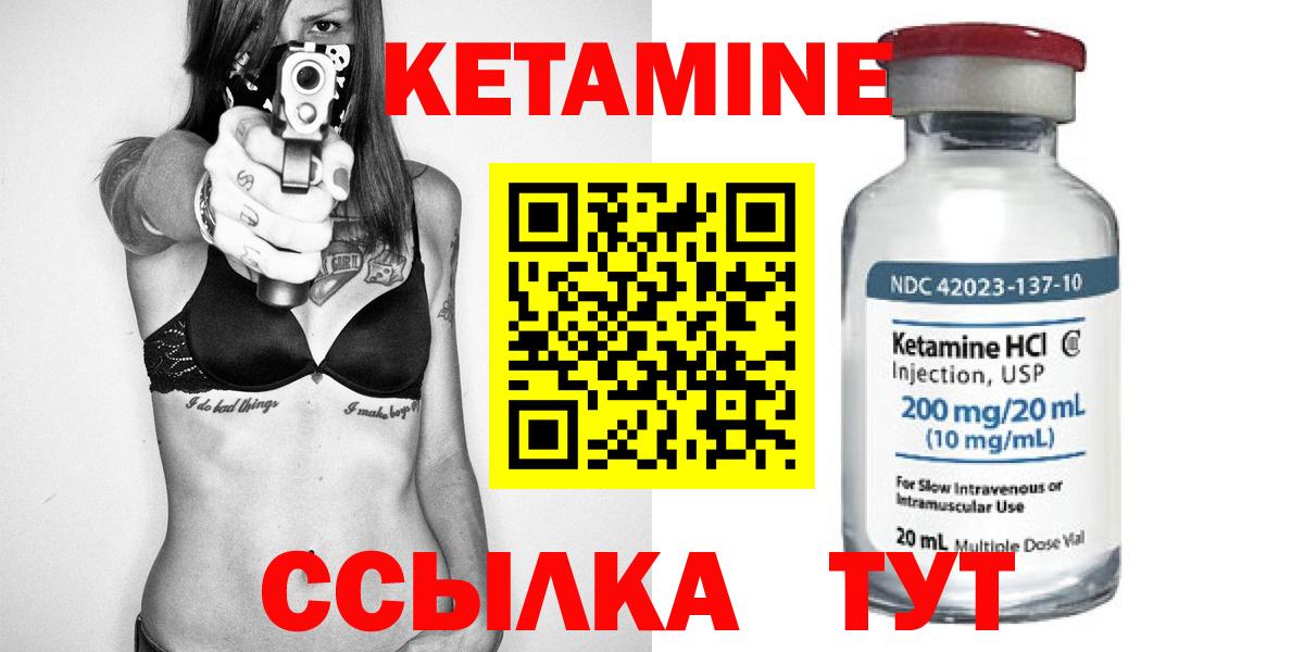Кетамин VHQ  OMG ссылки  Усть-Кут  Вход с VPN 