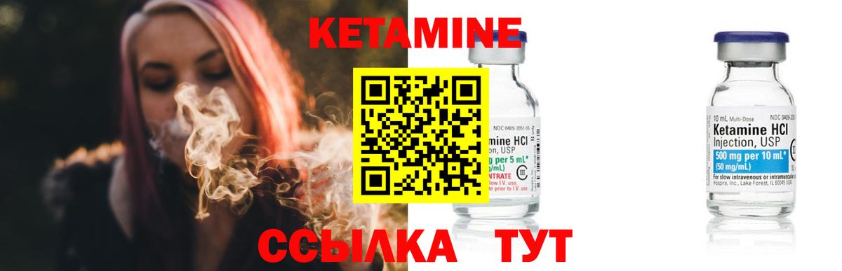 КЕТАМИН VHQ Усть-Кут