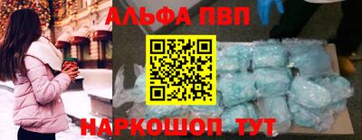 Альфа ПВП Бугуруслан
