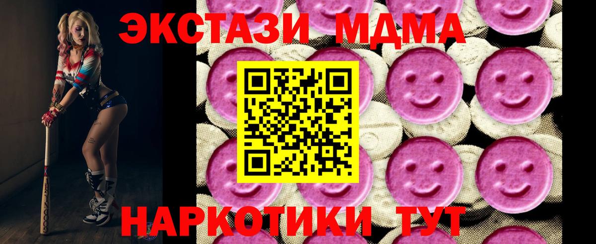 Усть-Кут  MDMA  МДМА VHQ  Вход с VPN  MDMA Molly 