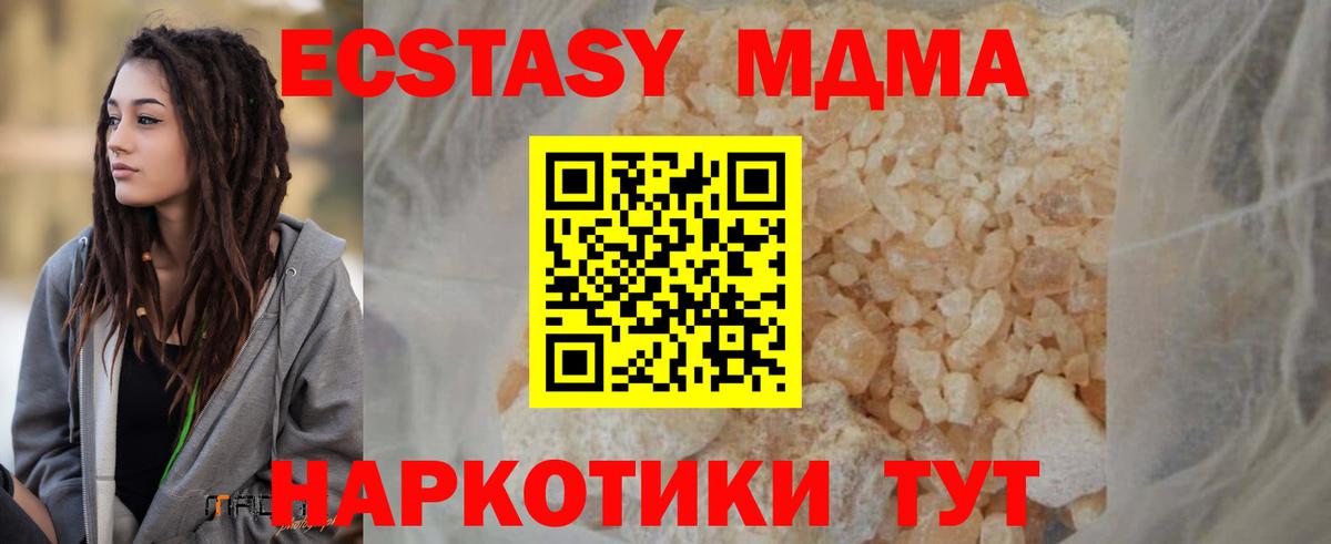 MDMA Molly Усть-Кут