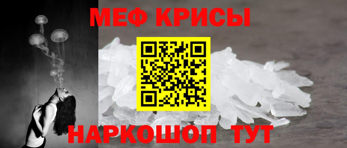 Меф мяу мяу Усть-Кут