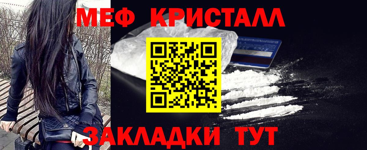 Усть-Кут  Мефедрон  Вход с VPN  МЯУ-МЯУ  МЕФ мяу мяу  Меф mephedrone 