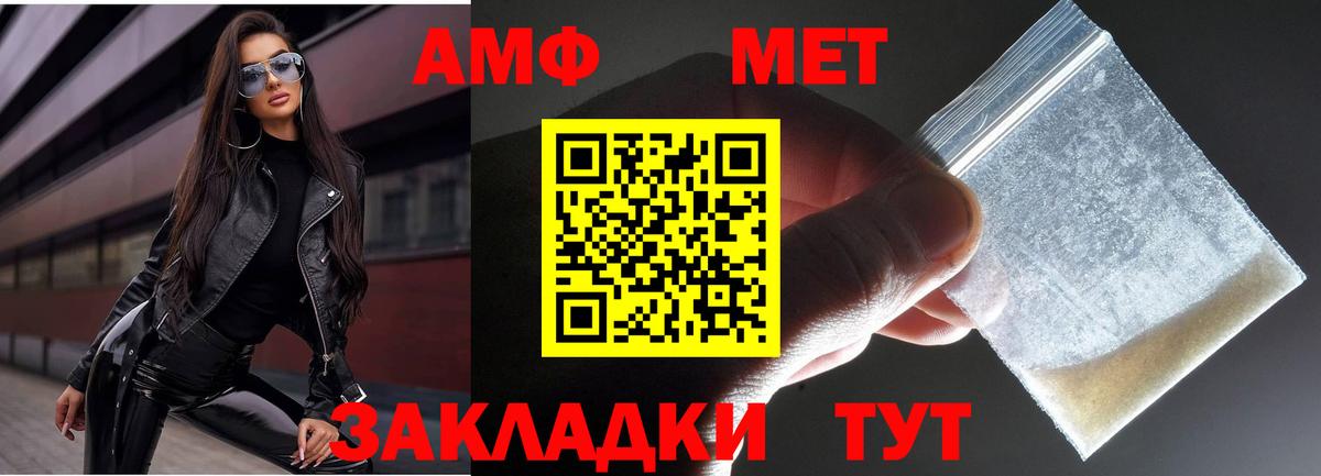 Усть-Кут  Метамфетамин пудра  Метамфетамин пудра  Вход с VPN 