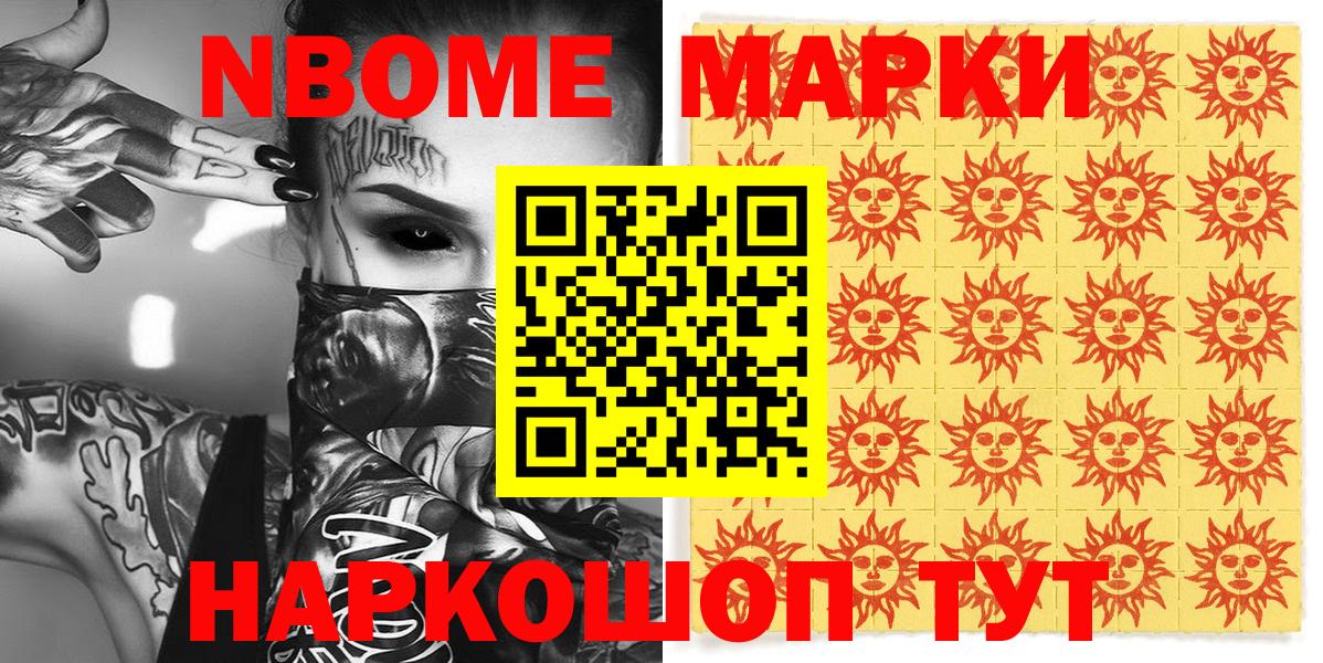 Усть-Кут  Наркотические марки 1,8мг  Вход с VPN 