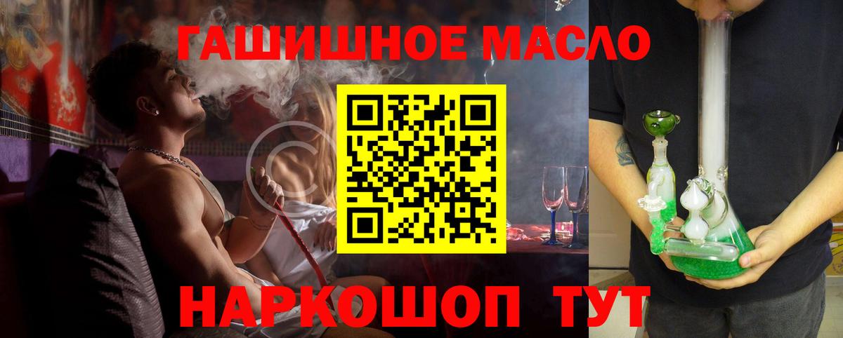   как зайти  Дистиллят ТГК гашишное масло  Вход с VPN  ТГК вейп с тгк  Усть-Кут 